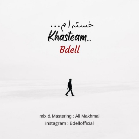 دانلود آهنگ بی دل خسته ام